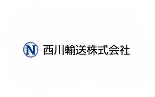 西川輸送株式会社